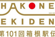 箱根駅伝の何がそんなに面白いの