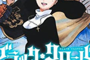 ジャンプの看板漫画「ブラッククローバー」めちゃくちゃ終盤なのに話題にならない