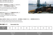能登半島に重さ300トン！海岸に謎の超巨大ホース漂着、撤去費用5000万円の衝撃　[6/11]