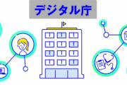【速報】デジタル庁の職員さん、その現在がヤバかった・・・