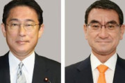 【徹底討論】ゲハ民は河野氏と岸田氏のどちらを支持しますか？