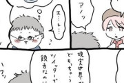 【悲報】「『みいちゃん』ミームに怒ってる人たちはなんで『チー牛』が流行った時は何も言わなかったの？？？」