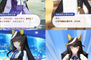 【ウマ娘】？？？「それは私がクール系ウマ娘って事でしょうか。」←コイツｗｗｗ