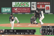 【vs西武】日ハム中田、第23号ソロホームラン！！！！！