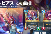 【新カード】僧侶のレジェンド『トビアス』が公開！！○○よりかは強いんじゃないかな？www