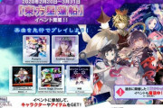【CHUNITHM】(20/02/20)「東方星蓮船」のコラボイベント開催で楽曲登場！！ さらにWE、「Bad Apple!! feat.nomico (Nhato Remix)」も追加！