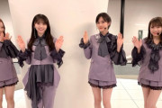 【乃木坂46】高級感...！新衣装がｷﾀ━━━━(ﾟ∀ﾟ)━━━━!!!