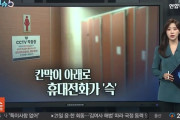 #韓国記事翻訳　『盗撮犯が1年で5700人！後を絶たない盗撮！』、『5700人？？？捕まえて強制労役させろ！』