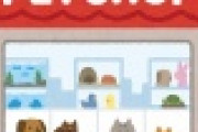 【悲報】ペットショップのお年玉セールがガチでヤバい…