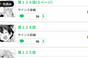 【朗報】サイコミ、今までアプリでしか読めなかった漫画がWEBでも読めるように！
