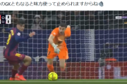 【衝撃映像】世界一のGK「ヤバいこのままだとシュート打たれる！せや、目の前の味方突き飛ばして壁にしたろ！」