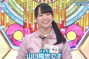 【日向坂46】新三期生 山口陽世、スタジオ初登場＆自己紹介がこちら！【日向坂で会いましょう】