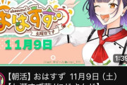 【にじさんじ】七瀬すず菜さん、昼12時で3回行動（2日連続）