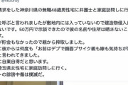 【朗報】へずまりゅう、誹謗中傷で開示した人の家に凸って50万円ゲット