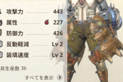 【モンハンNow】Monster Hunter Now ライトボウガンの装填3反動3の汎用装備 腰には何をつける？