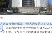 大阪クリニック放火、犯行動機を捜査幹部が分析「優しくしてくれたからこそ、一緒に死んで欲しいと思ったのかもしれない」