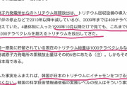 【韓国】　放射能懸念による東京五輪不参加　国民半数以上が「賛成」