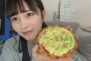 【STU48】川又あん奈考案のメニューが、香川県『れいがん茶屋』にて期間限定で販売