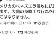 パさん「中国は大国なのだから文句を言うな」→「大国である米国の身勝手な行為は許せん！」