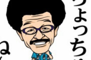 具志堅用高(65)「本気で殴ってみ？」 井上尚弥がパンチした結果！