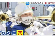 日本の学校、今度は『マスク禁止』へwWwWwWwWwWwWwWwWwWwWwWwWw