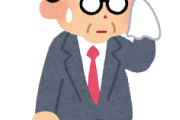 【謎】40歳以上、独身、大企業勤務←こいつの正体ｗｗｗ