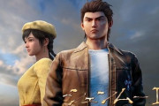 『シェンムー3』評価感想まとめ ロードやテンポはあまり気にならない、全体的に良い意味でチープ感がありシリーズファン向けのゲーム