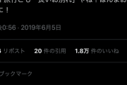 麒麟川島「オズワルド伊藤が結婚祝福ツイートで炎上？ワイが手本見せたるで～ｗ」