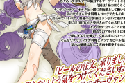【FGO】水着キングプロテアの性能と最終までの霊基再臨 NP50％＆善悪特攻持ち、実質誰でも特攻！？通常攻撃でターゲット捕捉→150％特攻宝具