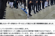 【日本の恥】石破首相「JR東日本で研修中のインド人運転士さんたちとご挨拶」限界系自称保守「ｷﾞｬｵｵｵｵﾝ！」→コミュノ「あのさぁ…」