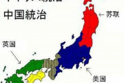 中国人「何だこれ…大戦後、米国は日本に中国軍を送るよう要請したが蒋介石は断っていた…」
