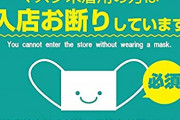 韓国人「韓国もそろそろマスク着用義務を解除しても良い頃なんじゃ…？」「今の政府がすると思う？w」