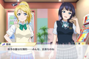 【SS】果林「私のライバルはかわいいらしい」【ラブライブ！スクスタ】