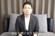 宮迫さん、ブログ＆YouTubeを開設「相方の横に戻りたい」