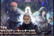 【FF14】「第72回PLL」情報まとめ！6.2で実装される無人島開拓やパンデモ煉獄編などの実機映像が公開！
