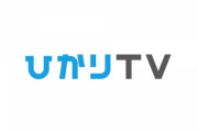 以前は乃木坂46の番組も配信。『ひかりTV』529万件の顧客情報流失
