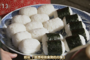 中国人「日本人が拘る『おにぎり』ってそんなにおいしいものなの？」　中国の反応