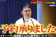 【悲報】蛍原「宮迫の焼き肉店？まだ行ってない」宮迫「いつ来る？」