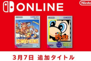 SwitchオンラインにGBの「ドンキーコング」と「マリオのピクロス」が追加！