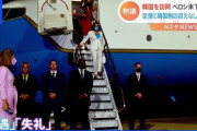 ペロシ下院議長、韓国に到着するも韓国政府からの出迎えゼロ。「議長を冷遇したのでは」との報道に韓国大統領府は「アメリカが辞退したのだ」と主張……そっちのほうがやばくない？