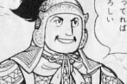 陸遜とかいう三国時代の名将