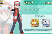 【動画】ずっと無口だったポケモンの初代主人公レッドさん、ついに喋りだすｗｗｗｗｗｗｗ　CVは蒼井翔太さん