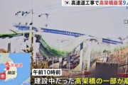 監視カメラに崩落の瞬間　高速道路の高架橋で崩落事故　2人死亡、7人重軽傷　韓国・京畿道安城市