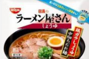 【闇深】美人すぎるラーメン屋店主「ラーメン評論家は入店禁止。セクハラ・マウンティングが酷い」