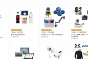 【朗報】フリーターぼく、Amazonブラックフライデーで1万5000円分買ってしまうｗｗｗｗｗｗ