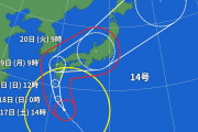 【緊急】台風14号、弱まる気配が無い