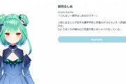 ホロライブVTuber潤羽るしあ、契約解除　第三者への情報漏洩、関係各所への虚偽申告など「契約違反行為・信用失墜行為」