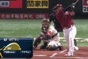 【パCS】 楽天・浅村が先制ホームラン！ 千賀のフォークを捉える