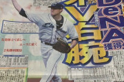 DeNA、新外国人投手マイケル・ピープルズを獲得へ