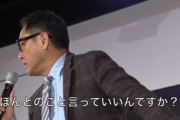 トヨタ社長「ほんとのこと言っていいんですか？」